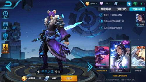 王者皮肤爆料最新李白,李白新皮肤惊艳亮相,剑气纵横再掀热潮